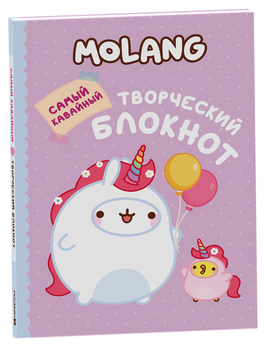 

Самый кавайный творческий блокнот