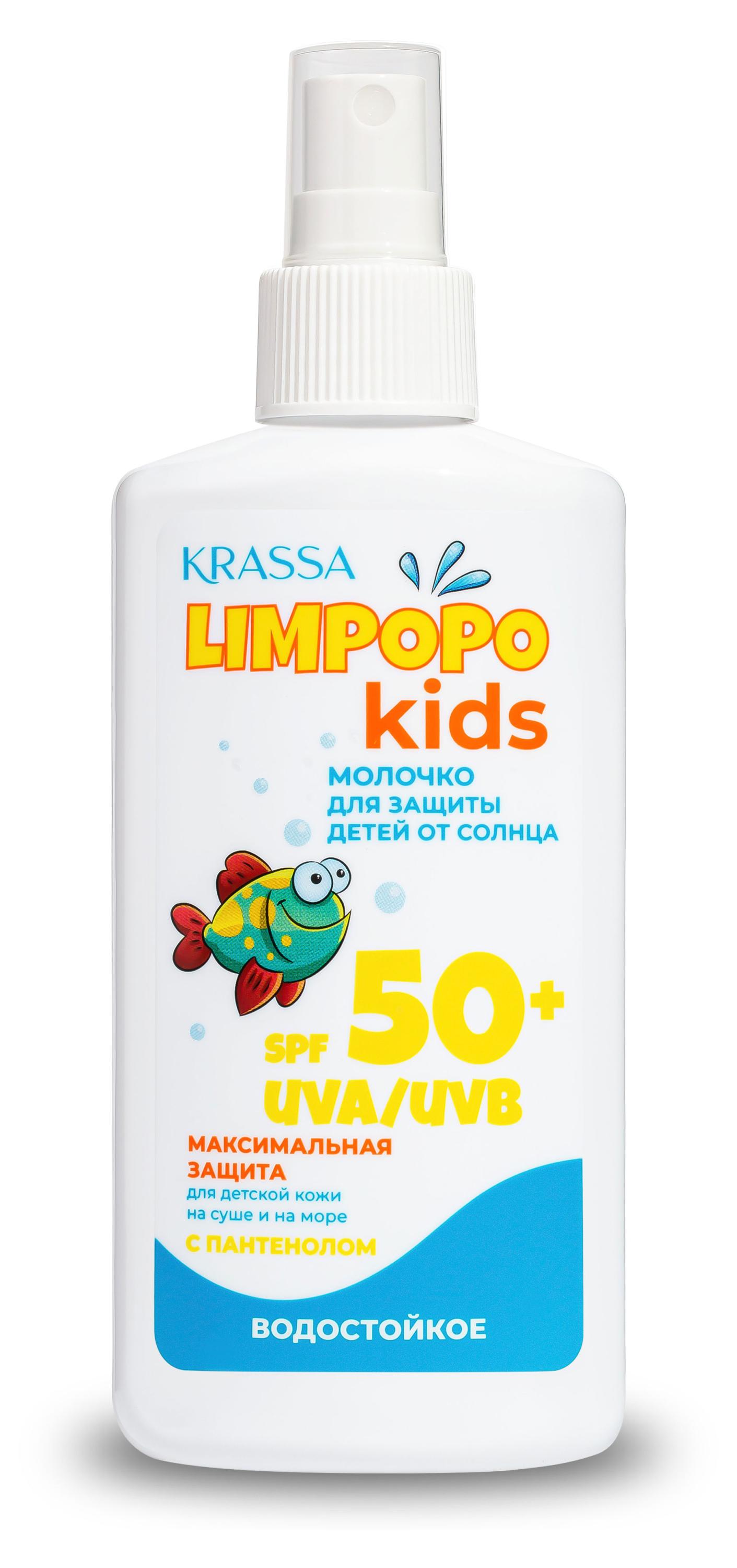 

Молочко для защиты детей от солнца Krassa SPF 50+, 150 мл