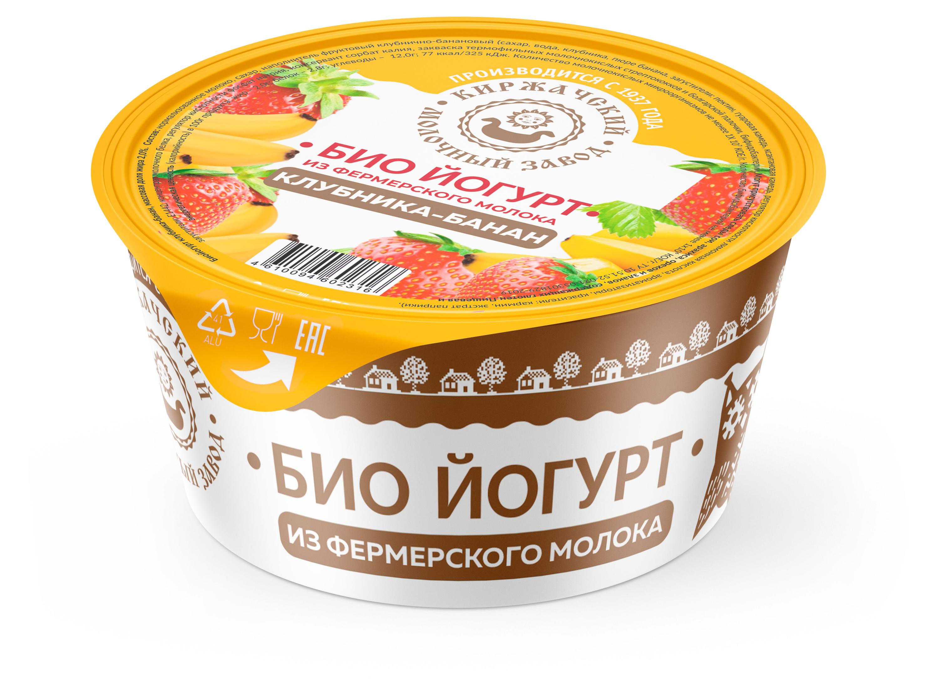 

Биойогурт Киржачский молочный завод клубника банан 2% БЗМЖ, 120 г