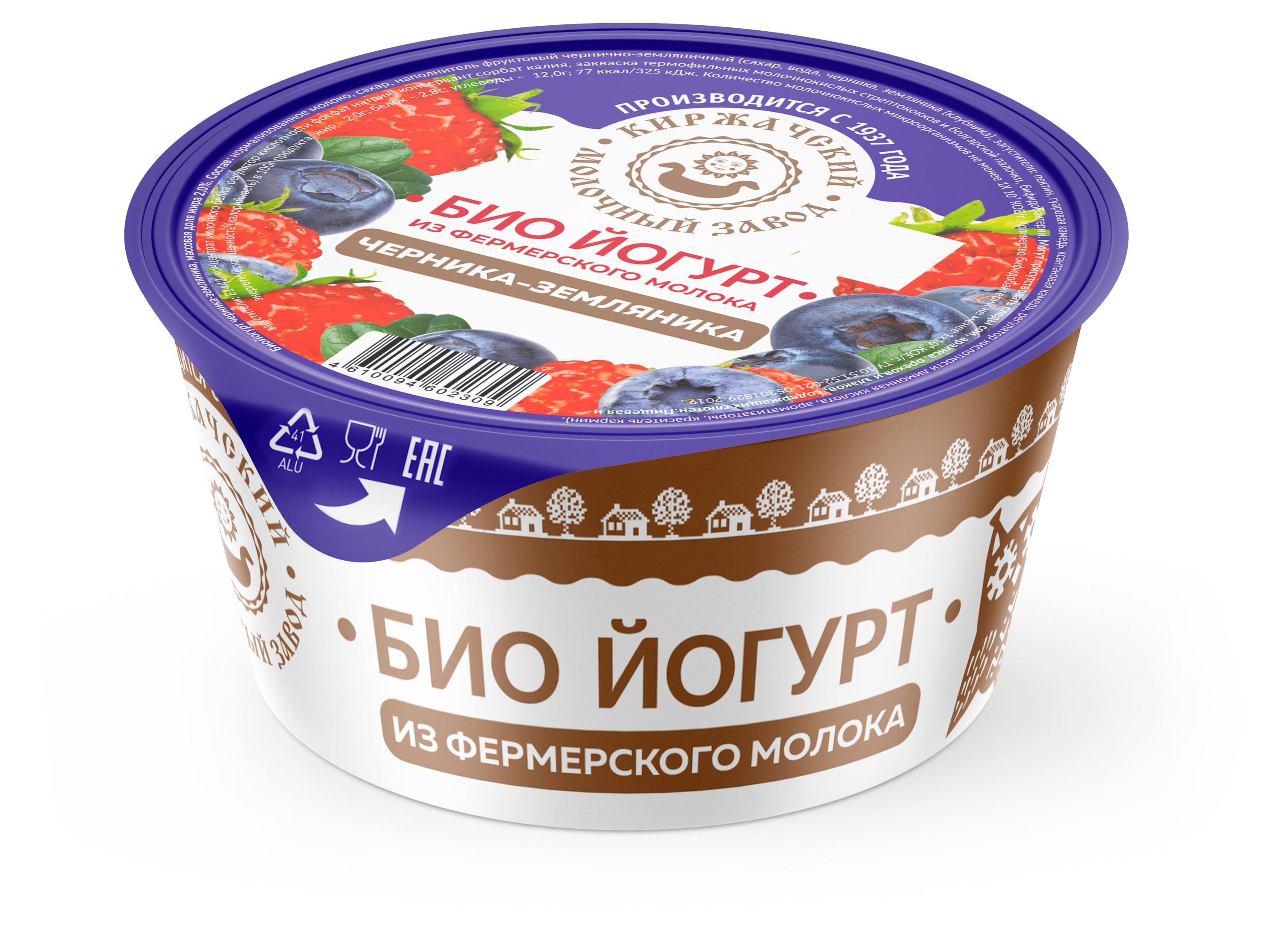 

Биойогурт фермерский Киржачский молочный завод черника земляника 2% БЗМЖ, 120 г
