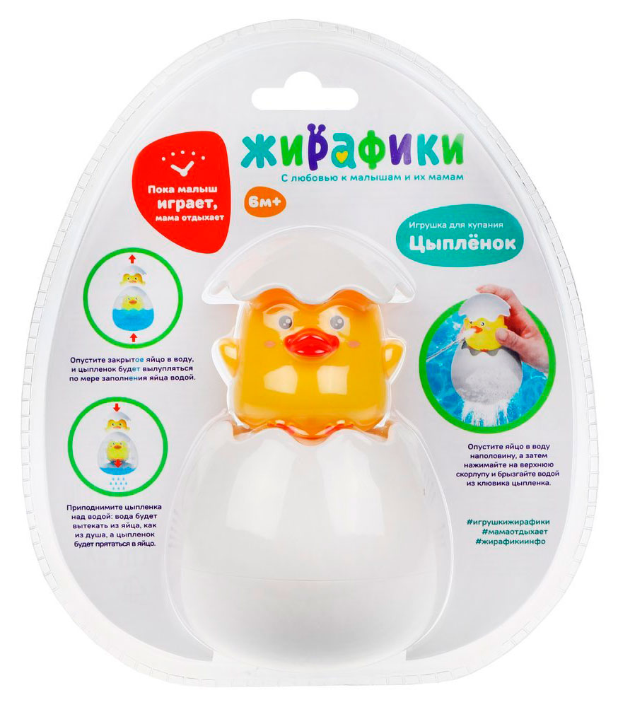 

Игрушка-брызгалка для купания Жирафики Цыпленок, 1 шт в ассортименте