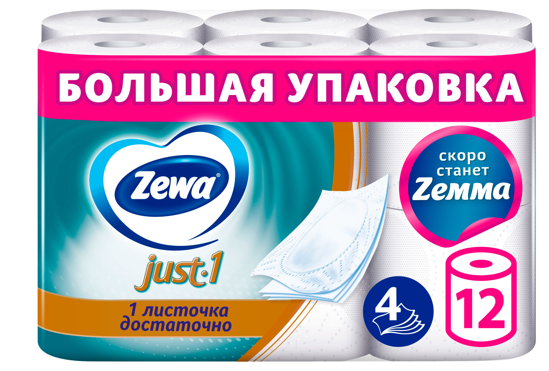 Изображение товара Туалетная бумага Zewa Just 1 4 слоя 12 рулонов мягкая и прочная без отдушки