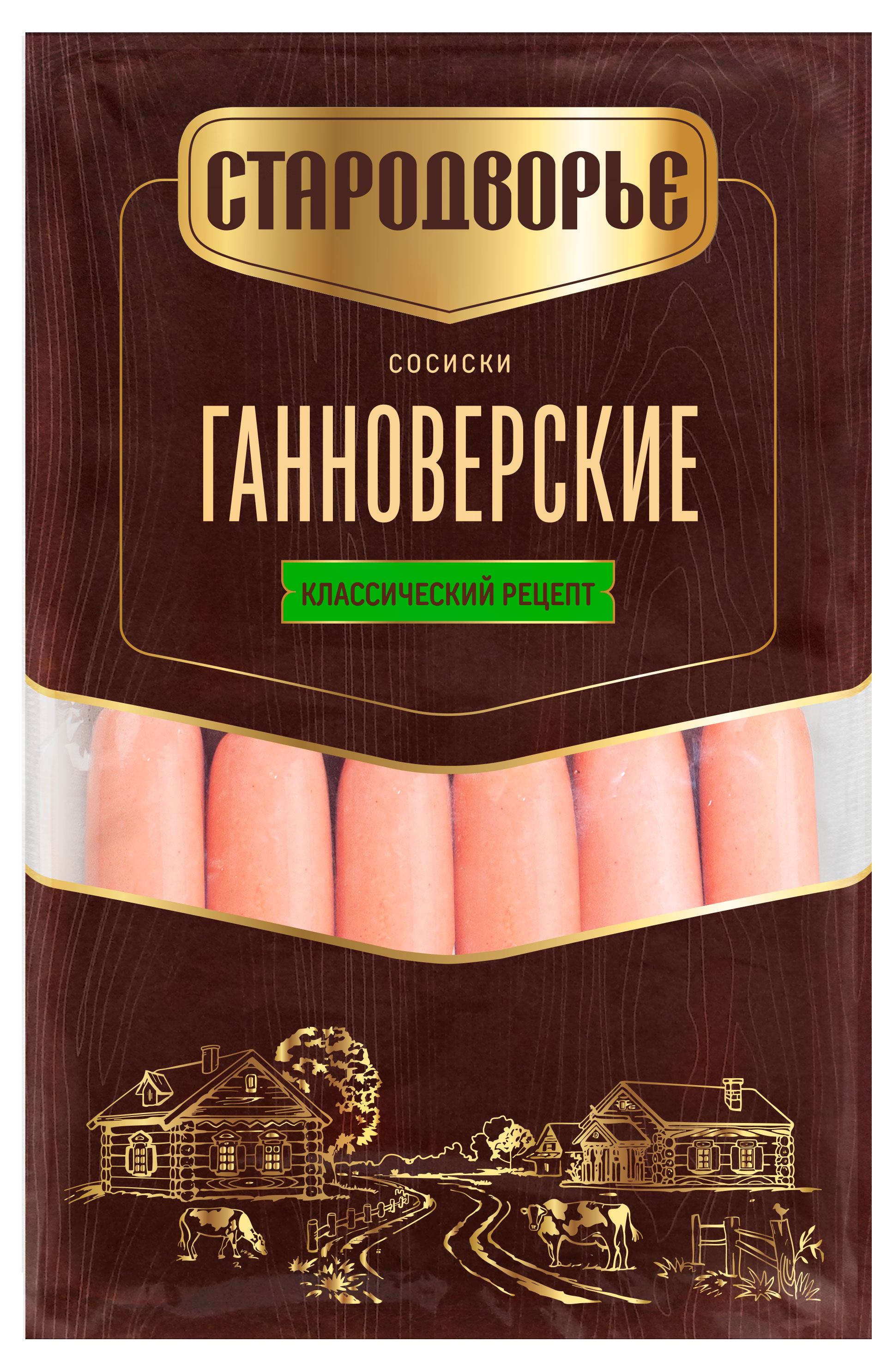 

Сосиски вареные Стародворье Ганноверские, 500 г