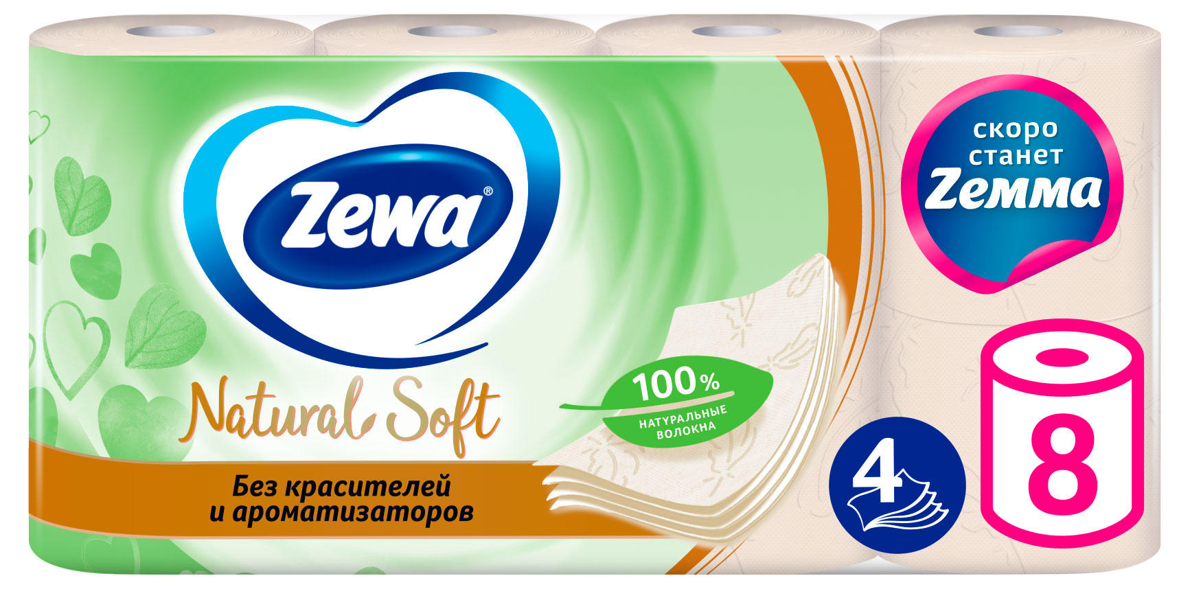 

Бумага туалетная Zewa Natural Soft, 4 слоя, 8 рулона
