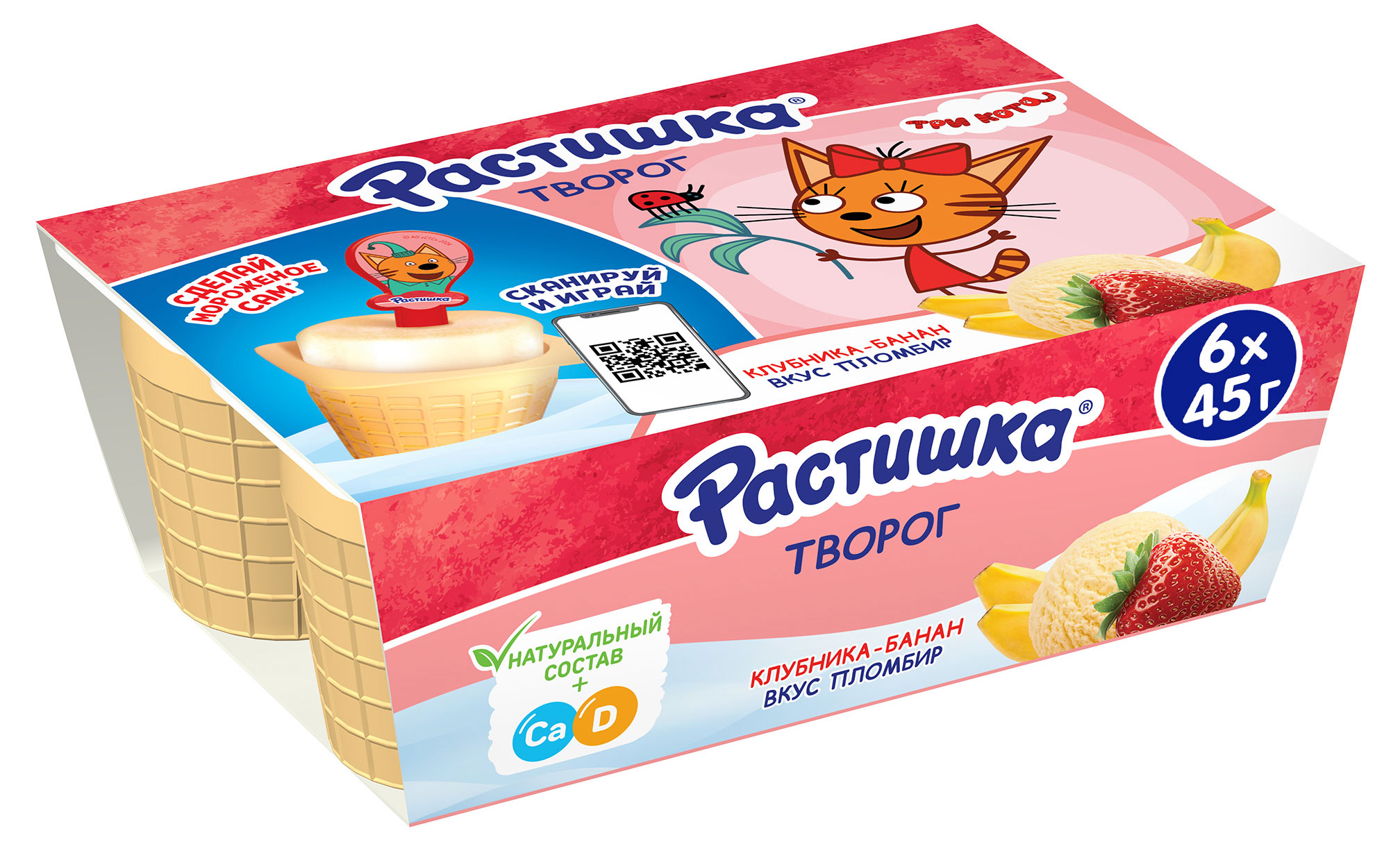 

Творог детский Растишка обогащенный клубника банан пломбир 3.5%, 45 г