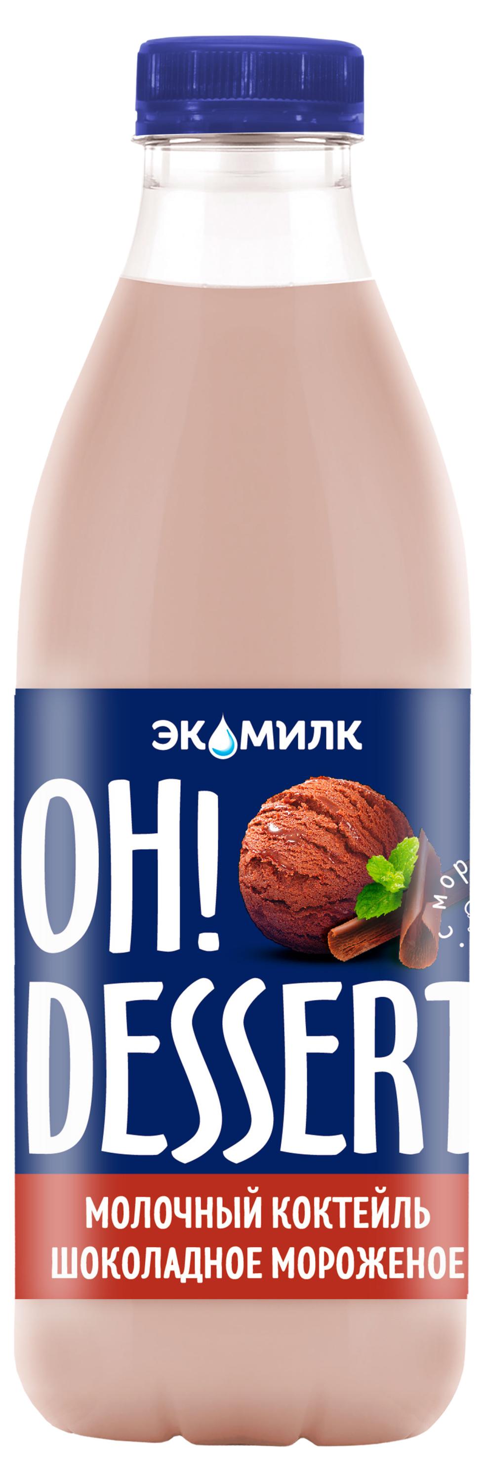 

Коктейль молочный Ecomilk.Solo Насыщенный шоколад 2% БЗМЖ, 930 мл