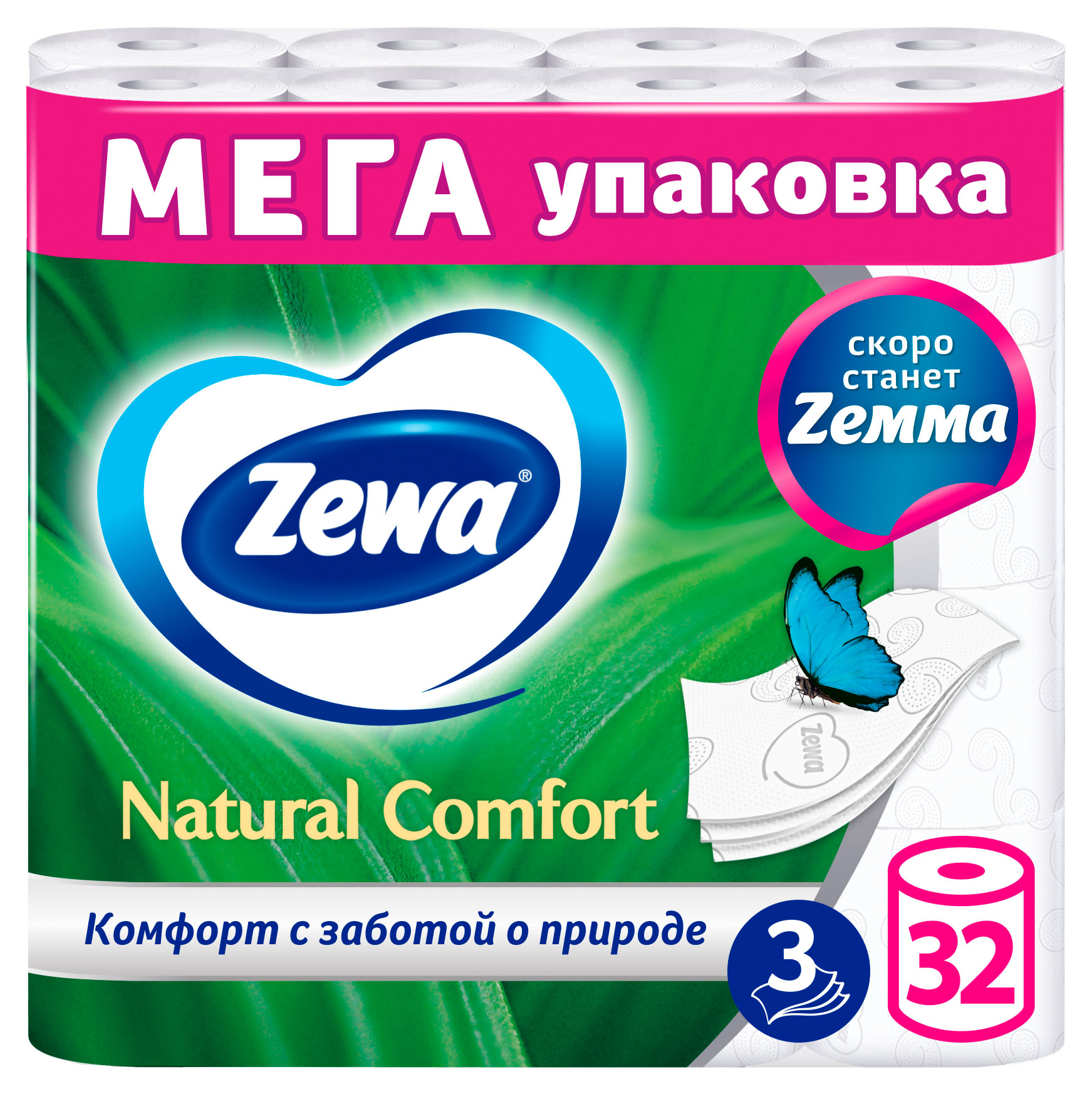 

Туалетная бумага Zewa Natural Comfort 3 слоя, 32 рулона