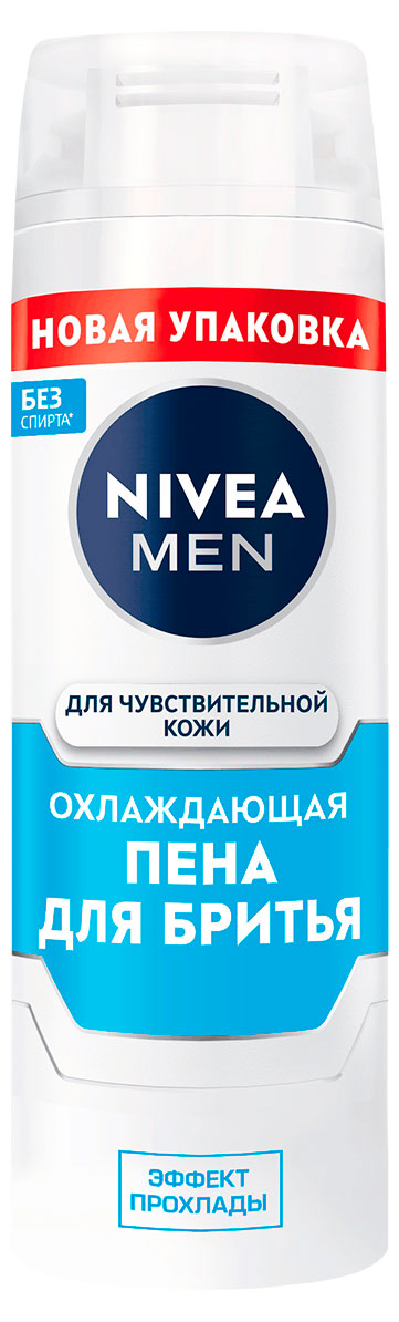 

Пена для бритья NIVEA MEN охлаждающая для чувствительной кожи, 200 мл