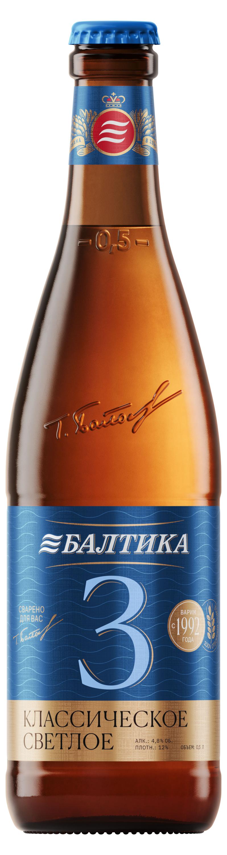 

Пиво светлое Балтика Классическое 3 4,8%, 0,5 л