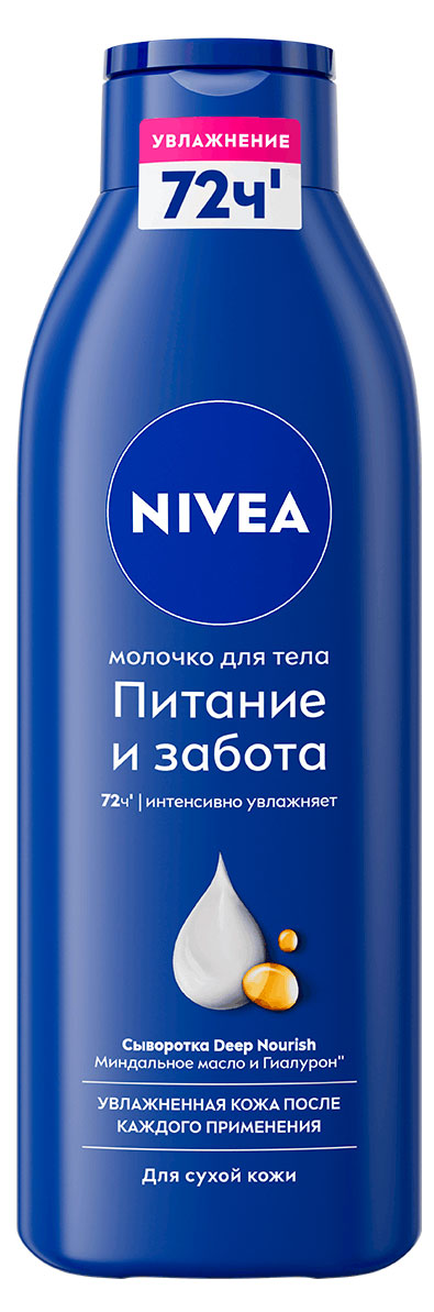 

Молочко для тела NIVEA Питание и забота интенсивно увлажняющее с миндальным масло, 250 мл