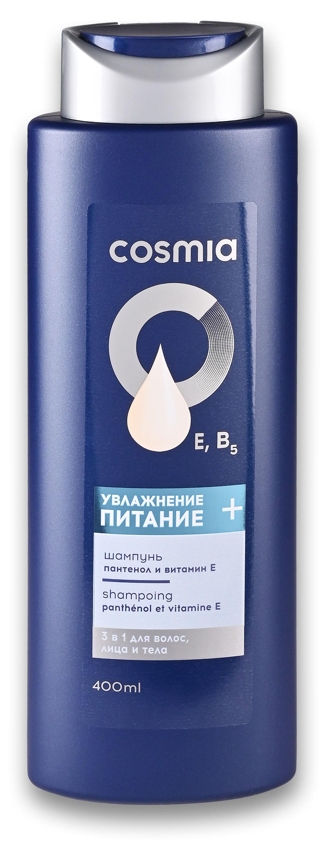 

Шампунь для волос питающий и увлажняющий Cosmia Пантенол и витамин Е, 400 мл