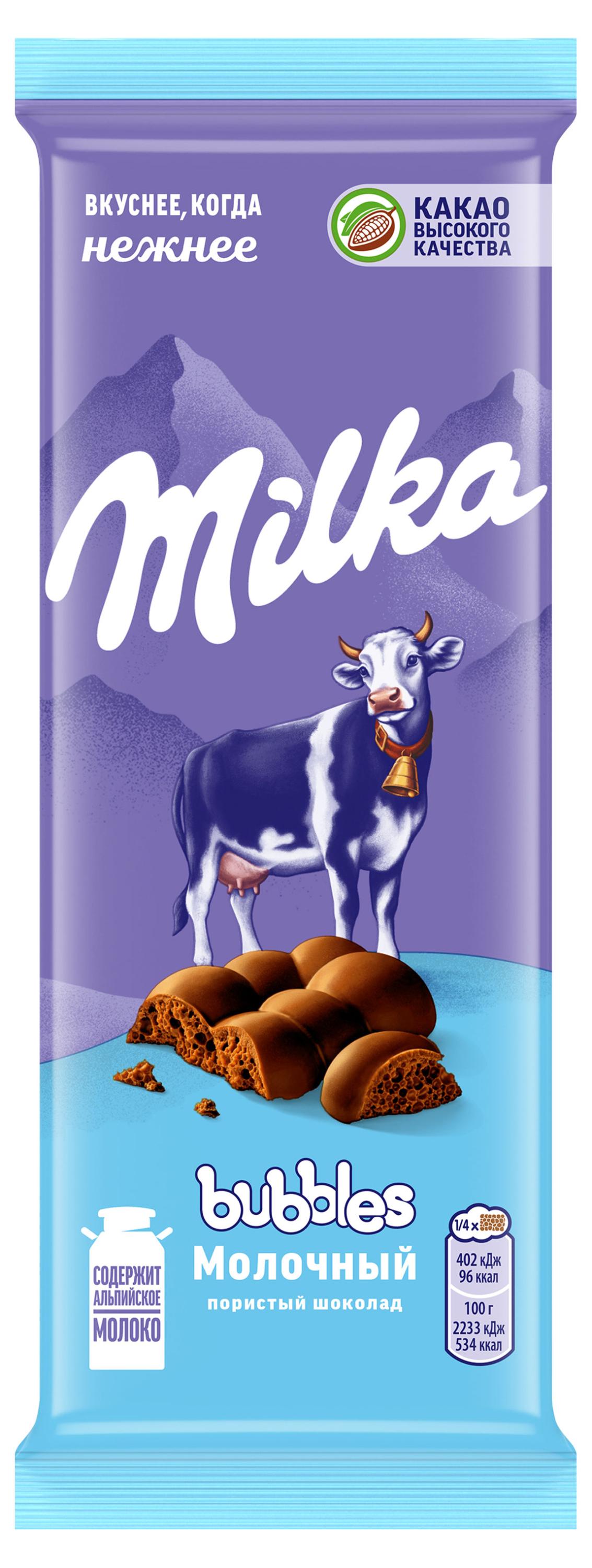 Изображение товара Шоколад молочный пористый Milka Bubbles, 72 г