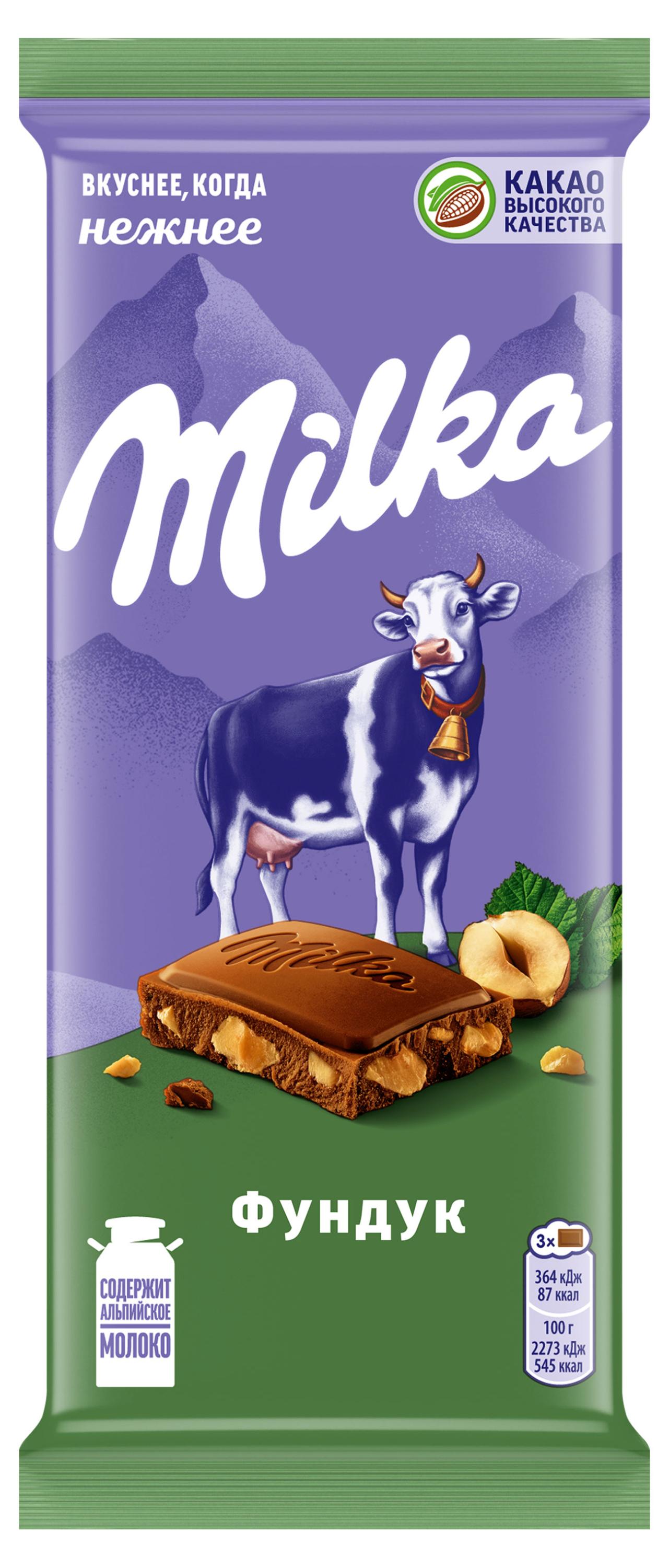 

Шоколад молочный Milka с дробленым фундуком, 80 г