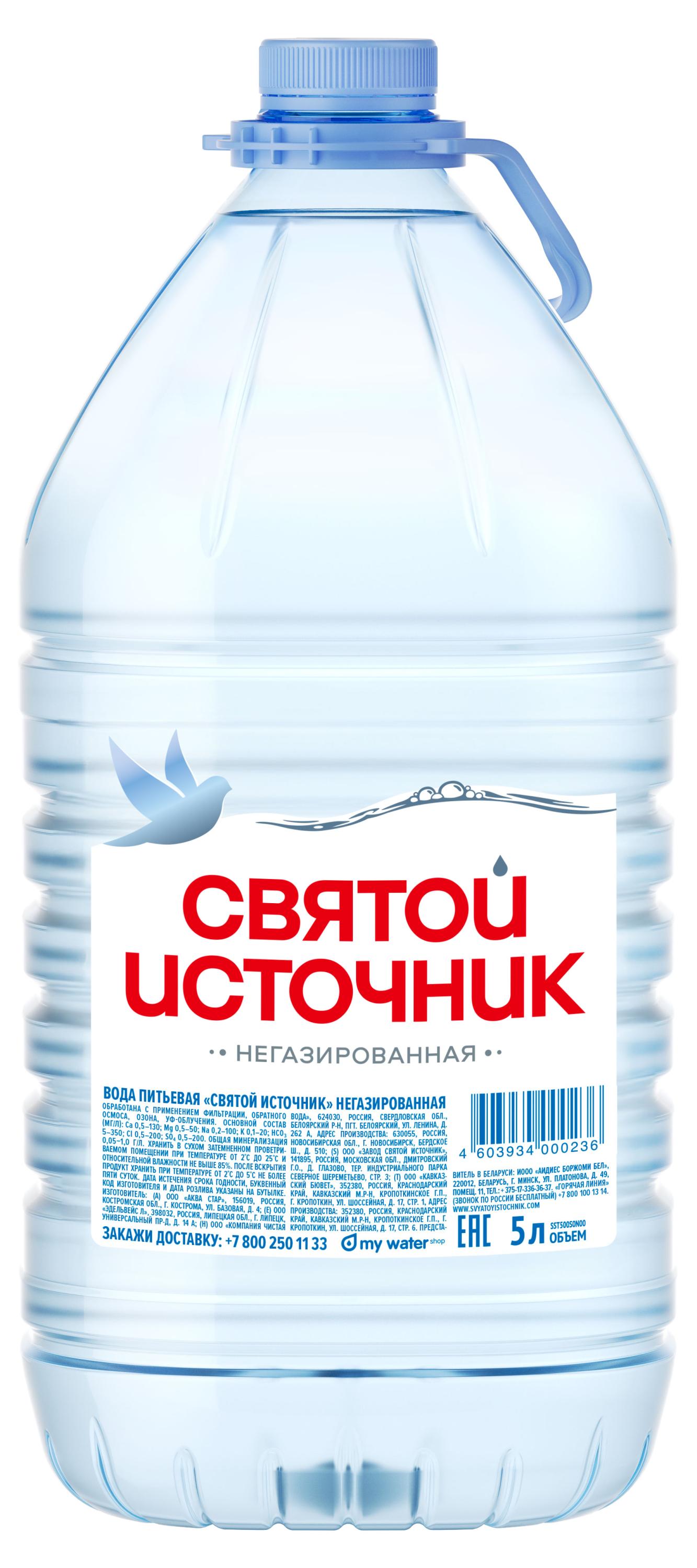

Вода питьевая Святой Источник без газа, 5 л