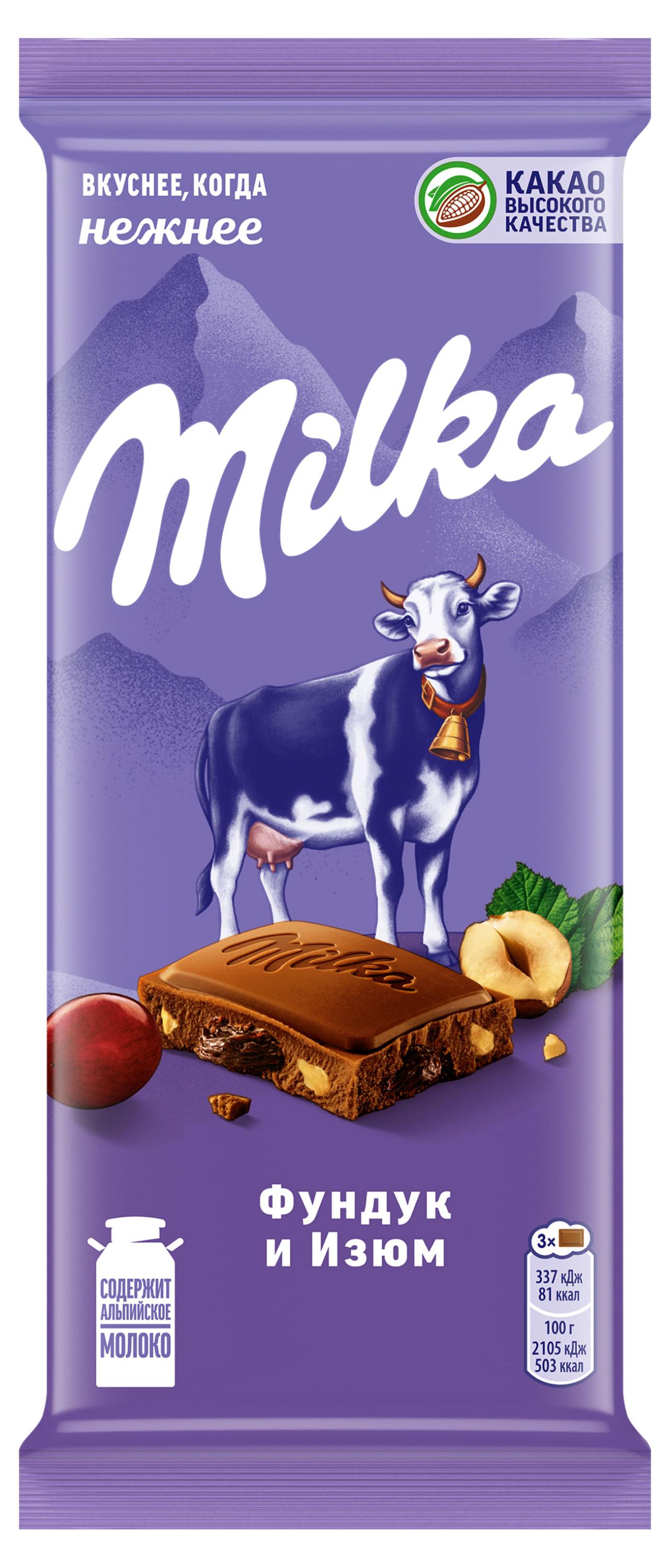 

Шоколад молочный Milka с фундуком и изюмом, 80 г