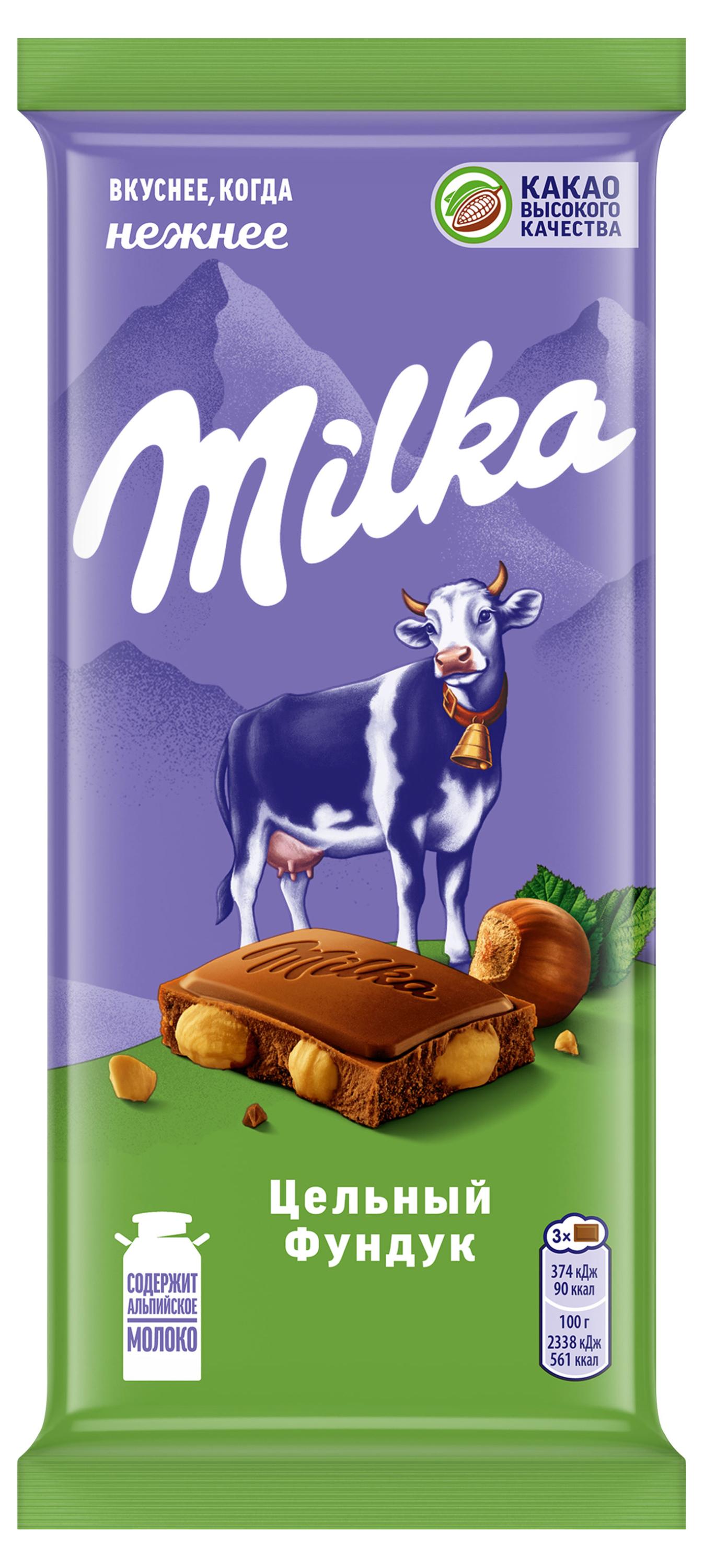 

Шоколад молочный Milka с цельным фундуком, 80 г
