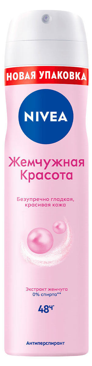 

Дезодорант-антиперспирант спрей NIVEA Жемчужная красота с экстрактом жемчуга, 150 мл