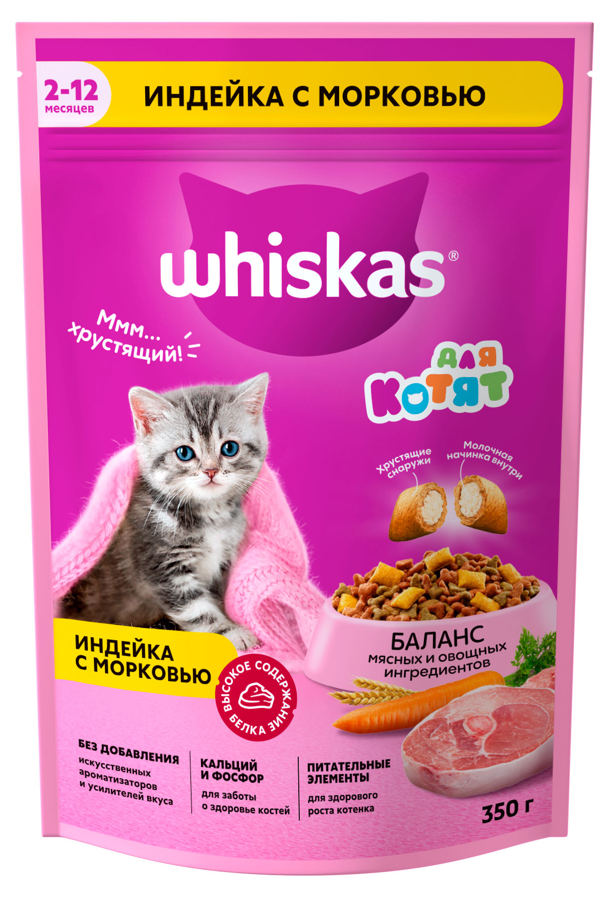 

Сухой корм для котят Whiskas ассорти с индейкой и морковью с 2-12 мес, 350 г