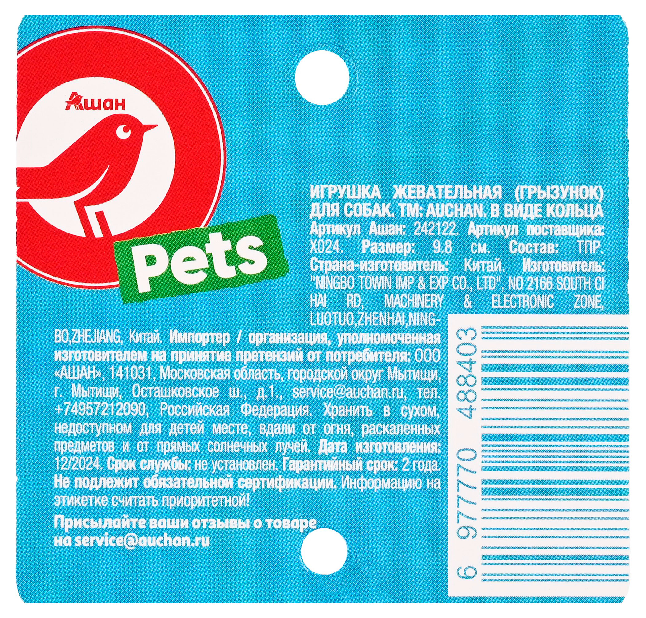 Превью изображения товара