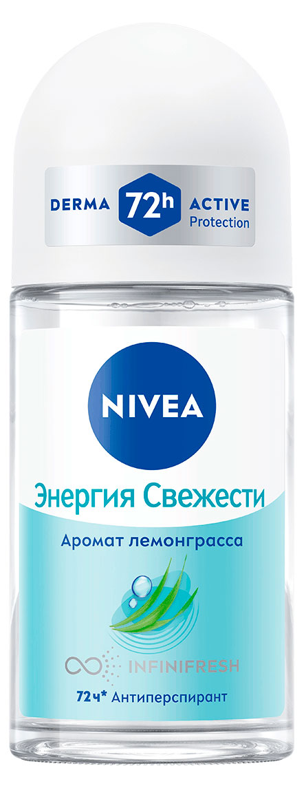 

Дезодорант-антиперспирант шариковый NIVEA Энергия свежести с экстрактом лемонграсса, 50 мл