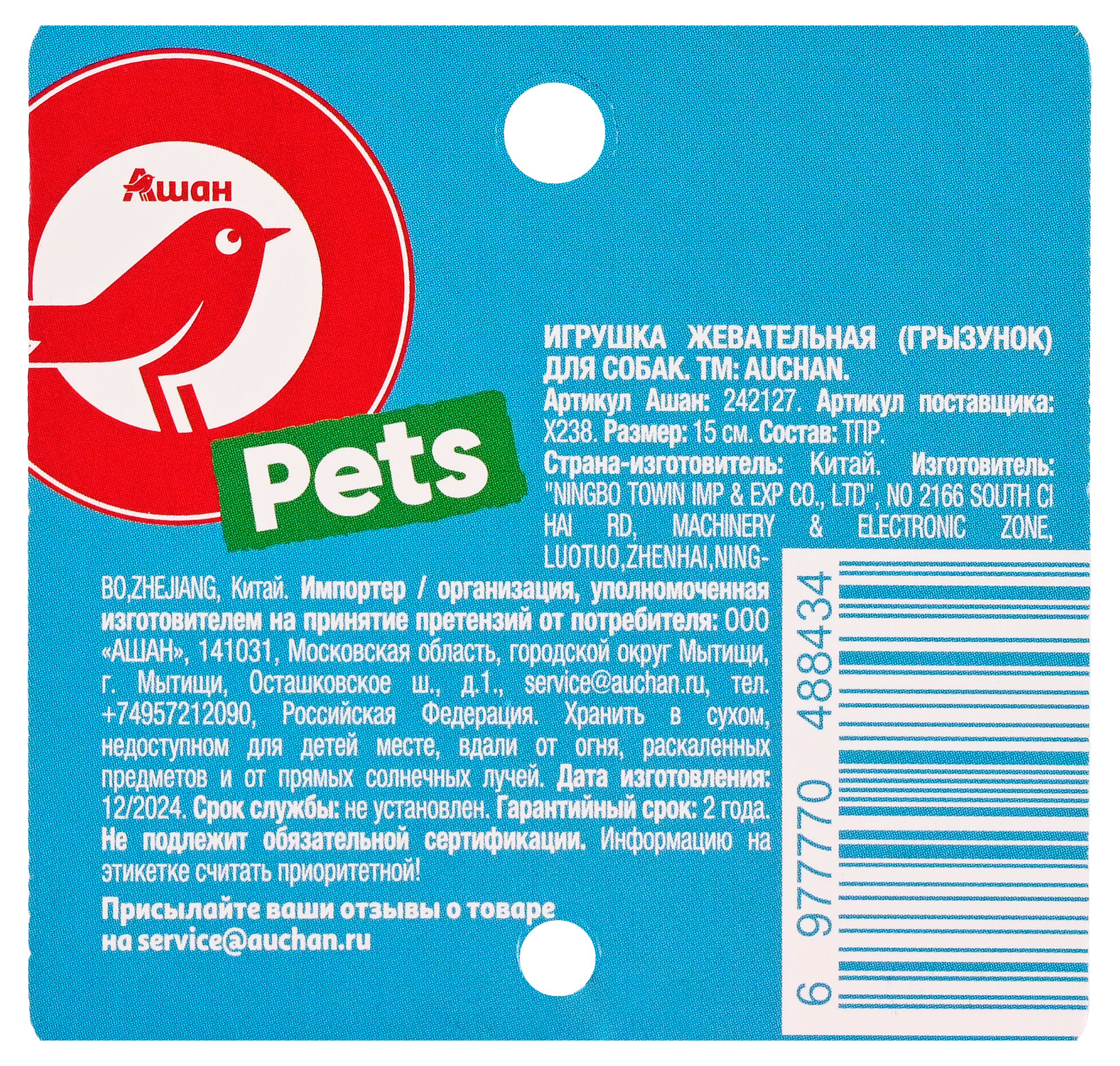 Превью изображения товара