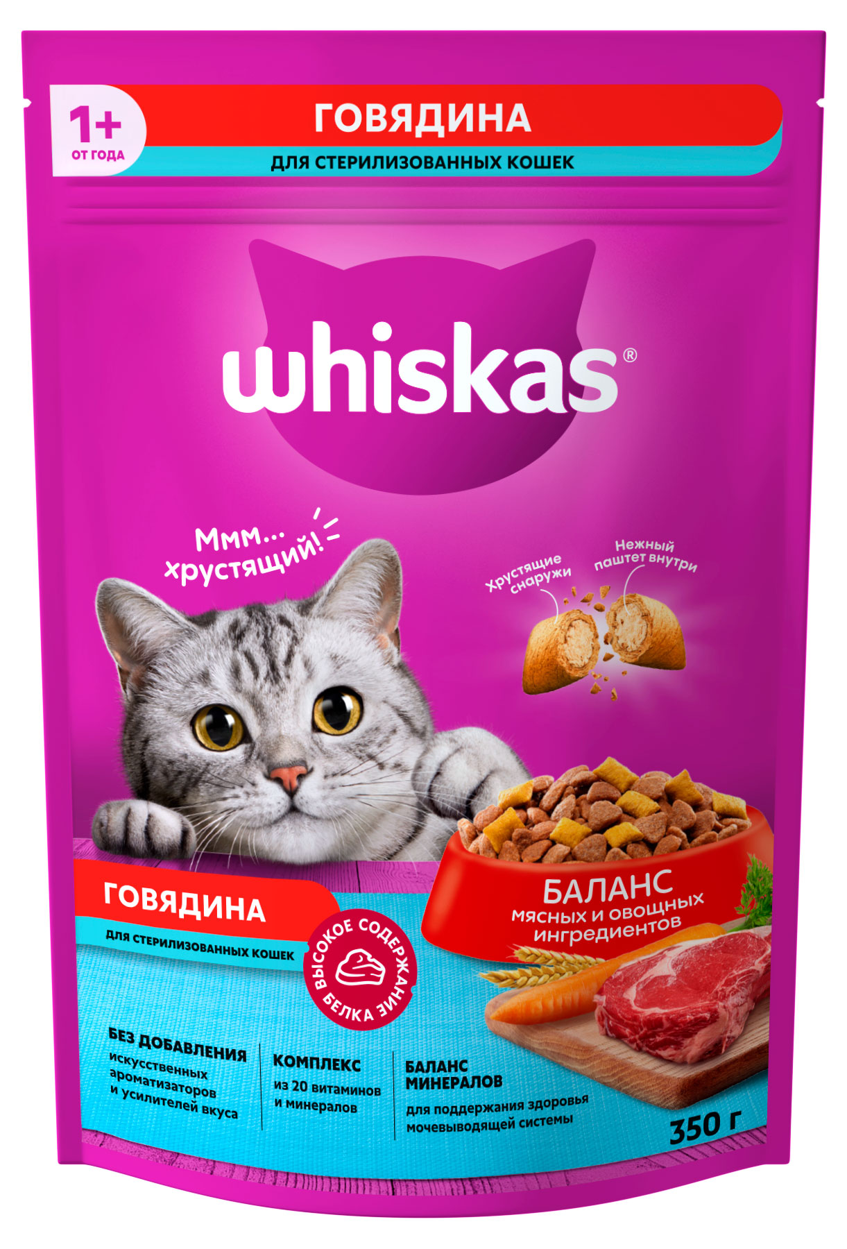 

Сухой корм для стерилизованных кошек Whiskas с говядиной и вкусными подушечками, 350 г