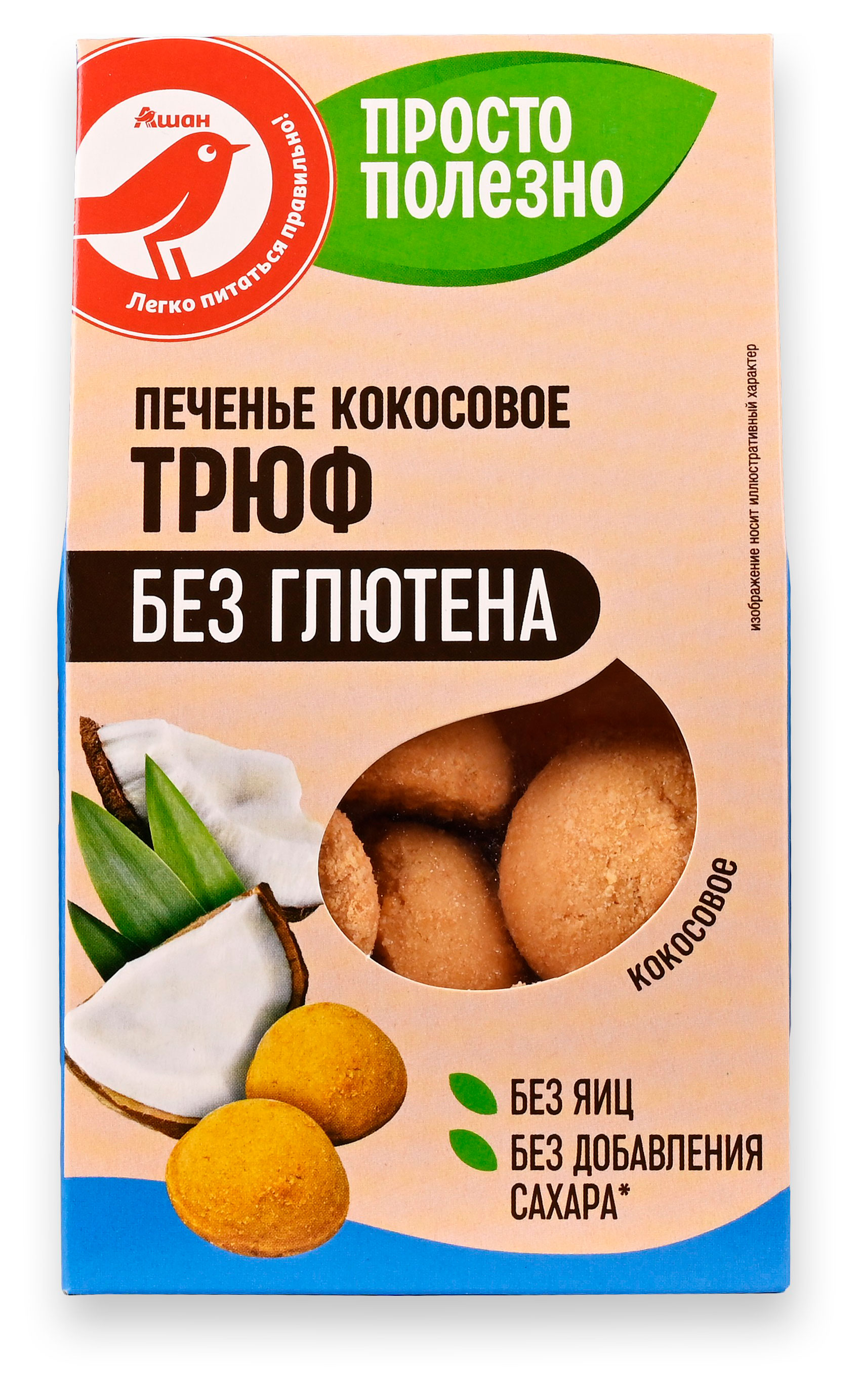 

Печенье кокосовое АШАН Красная птица Трюф без глютена, 85 г