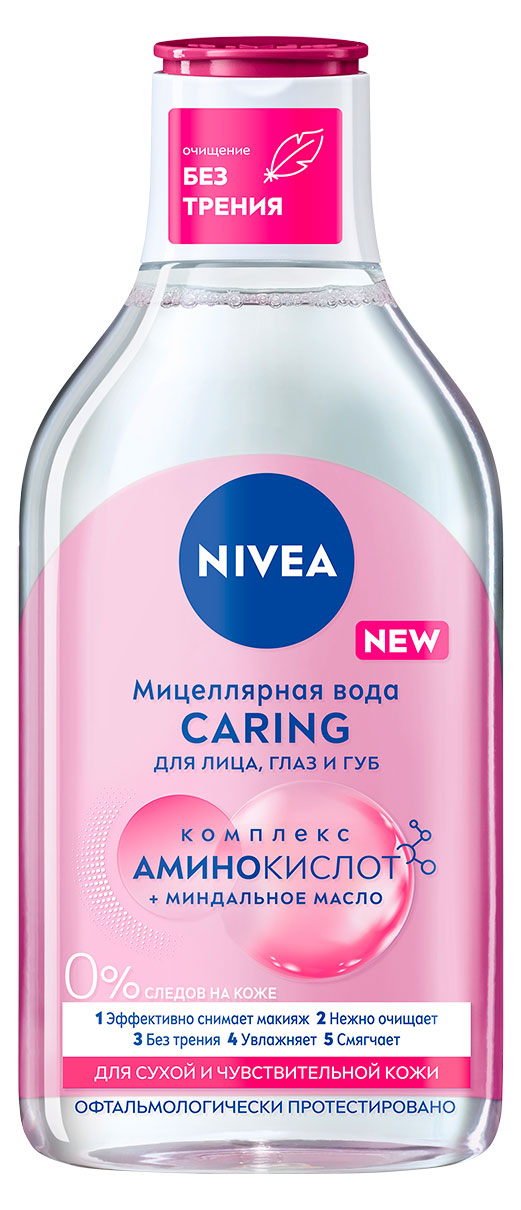 

Мицеллярная вода для лица глаз и губ NIVEA CARING для сухой и чувствительной кожи, 400 мл