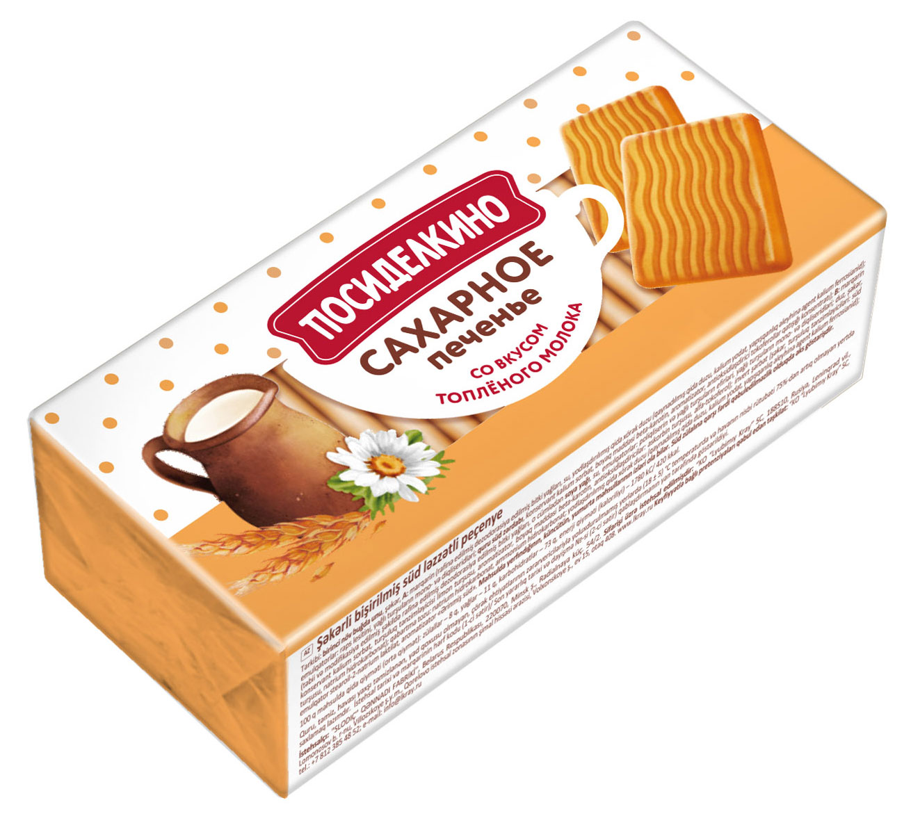 

Печенье сахарное Посиделкино со вкусом топленого молока, 380 г
