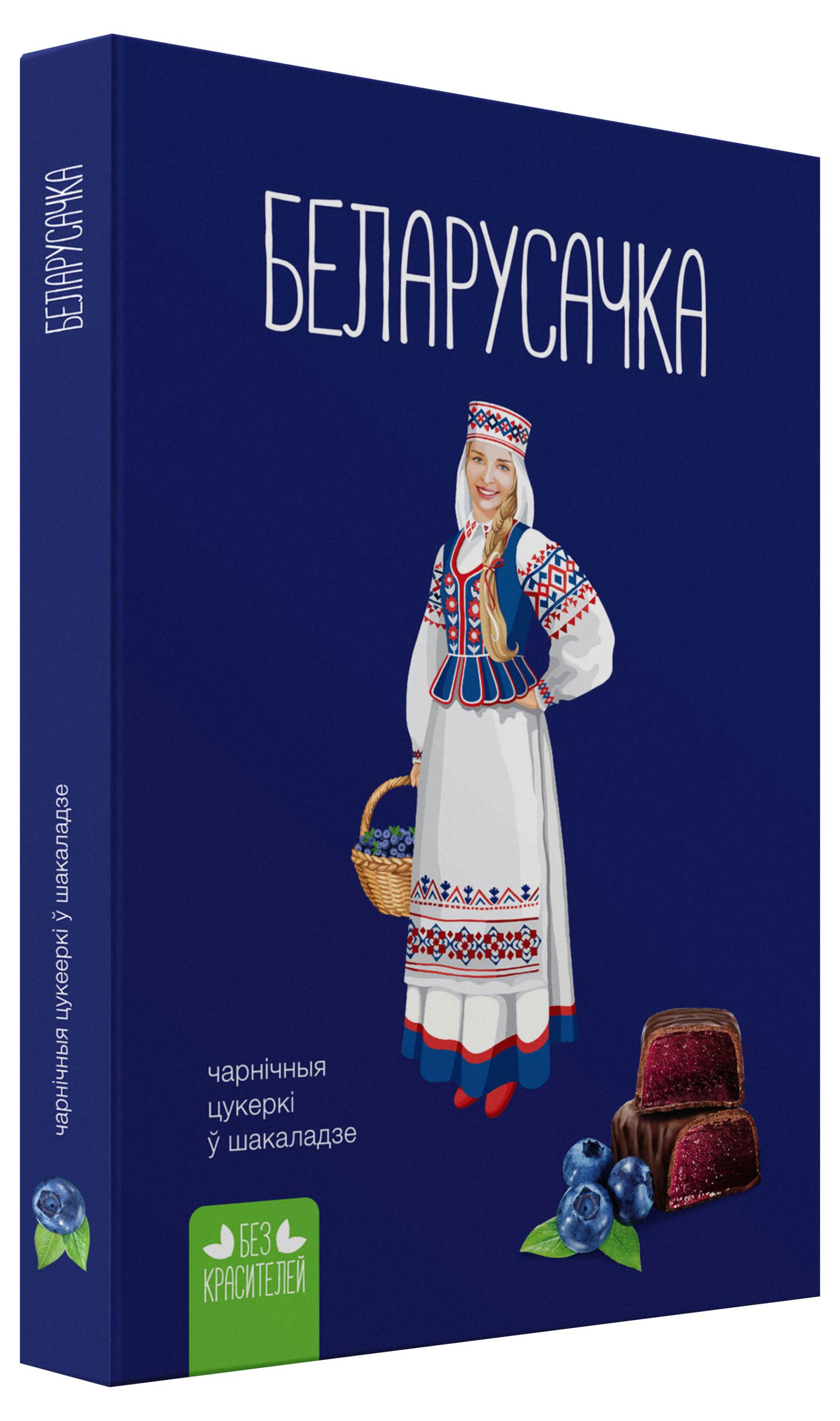 

Конфеты Красный пищевик Белорусочка черничные, 290 г
