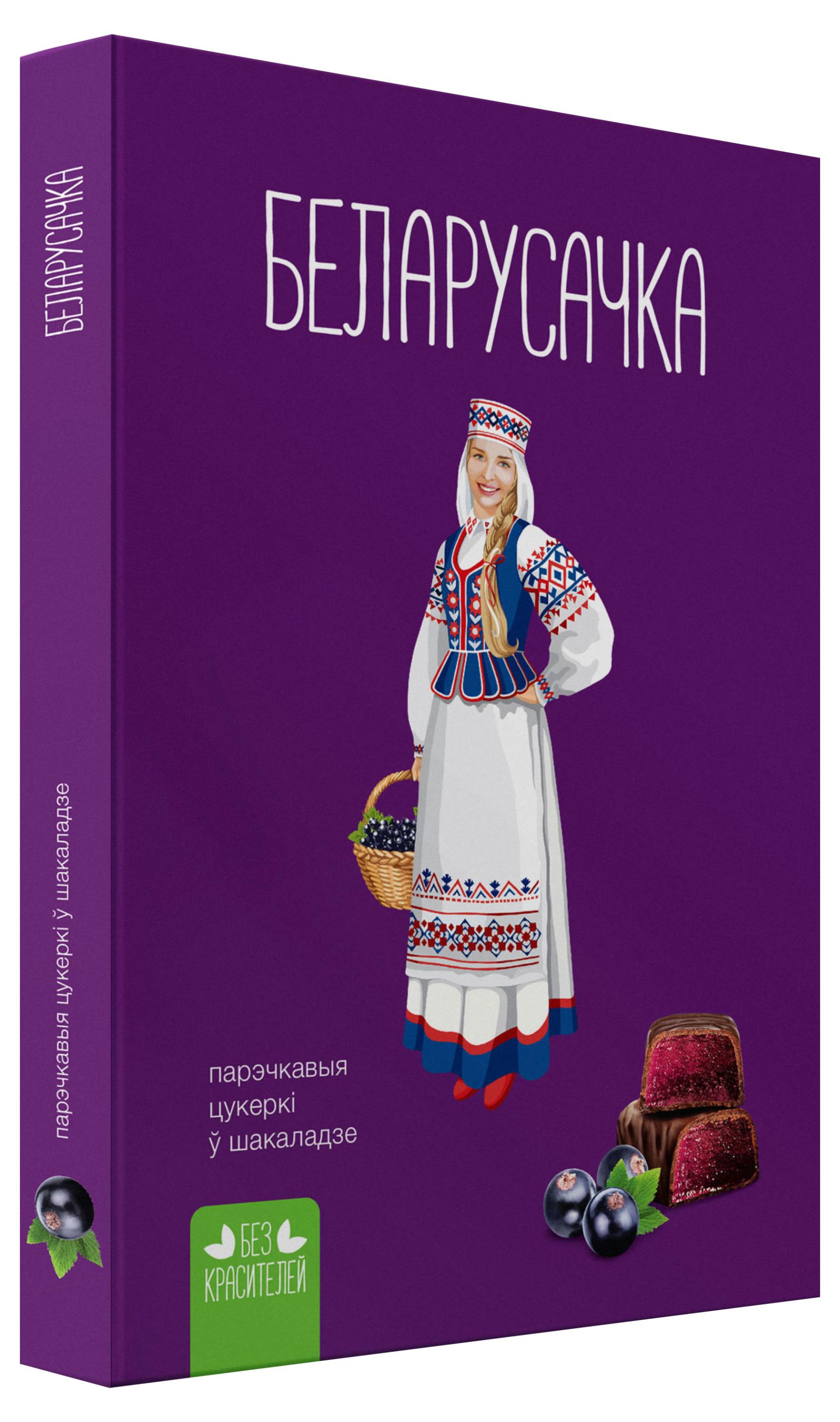 

Конфеты Красный пищевик Белорусочка черносмородиновые, 290 г