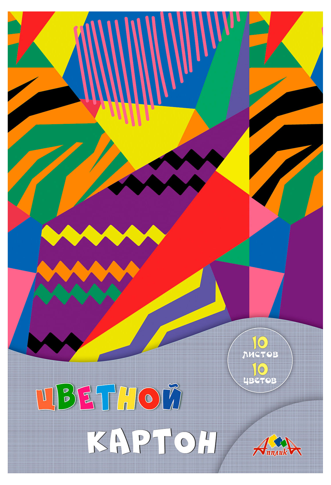 

Картон цветной АппликА А4, 10 листов 10 цветов в ассортименте