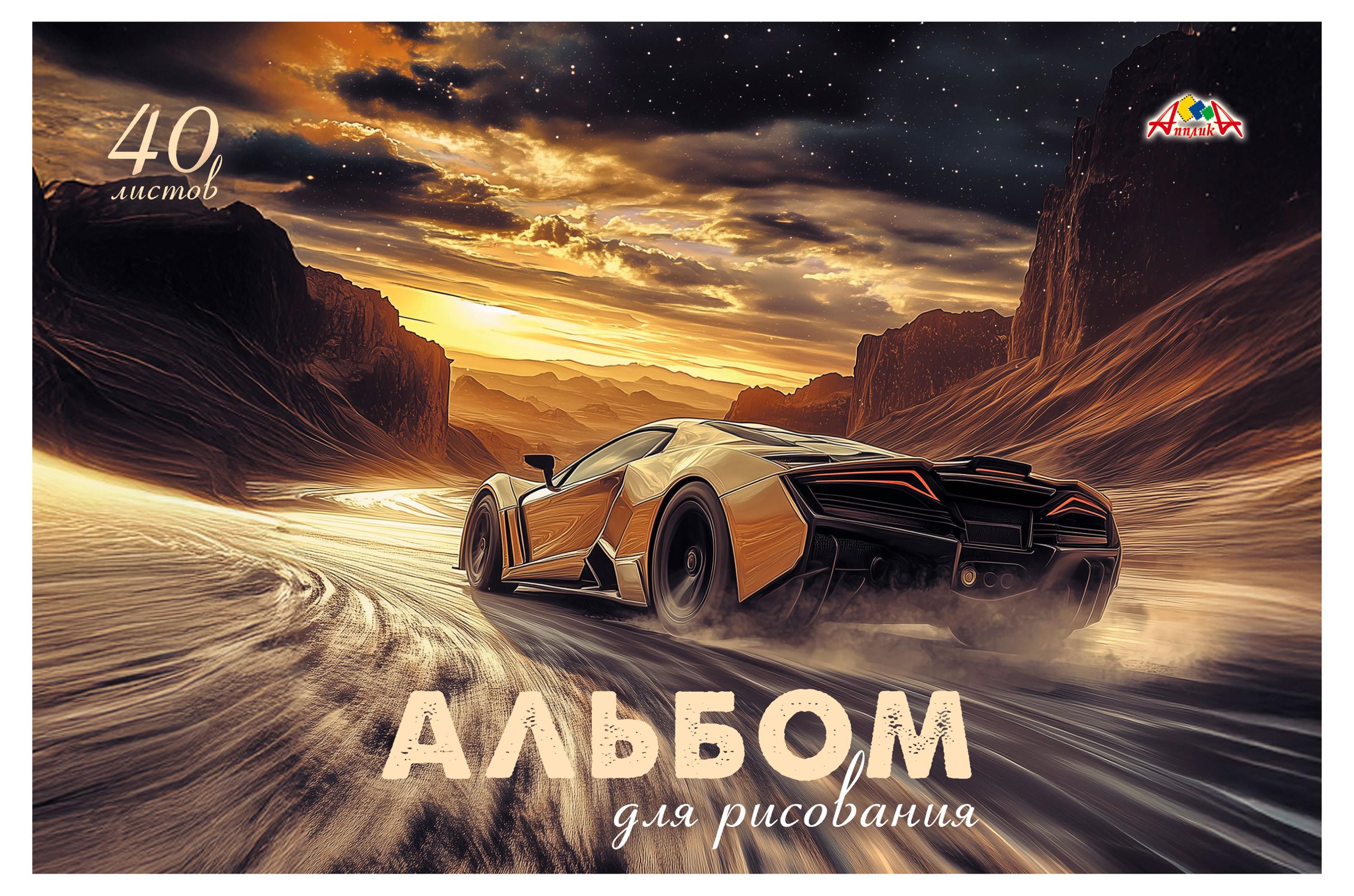 

Альбом для рисования АппликА на скрепке А4, 40 л в ассортименте