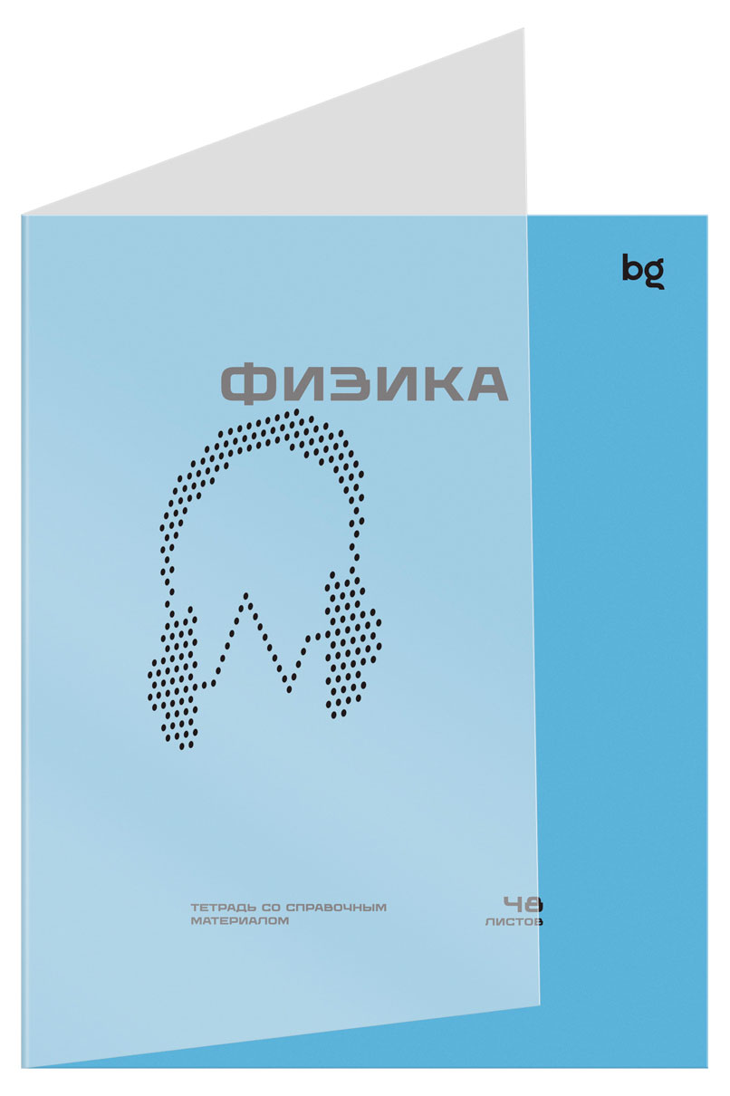 

Тетрадь предметная BG Перфокарта Физика пластиковая обложка, 48 л