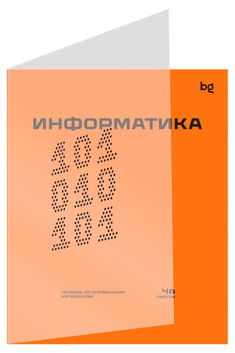 

Тетрадь предметная BG Перфокарта Информатика пластиковая обложка, 48 л