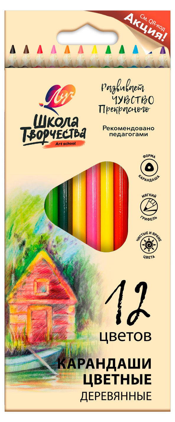Изображение товара Карандаши цветные «Луч» трехгранные Школа Творчества, 12 цветов