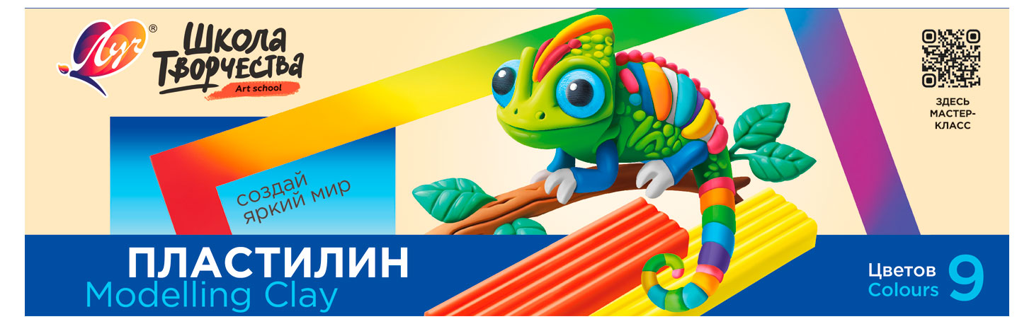 

Пластилин Луч Школа творчества, 9 цветов