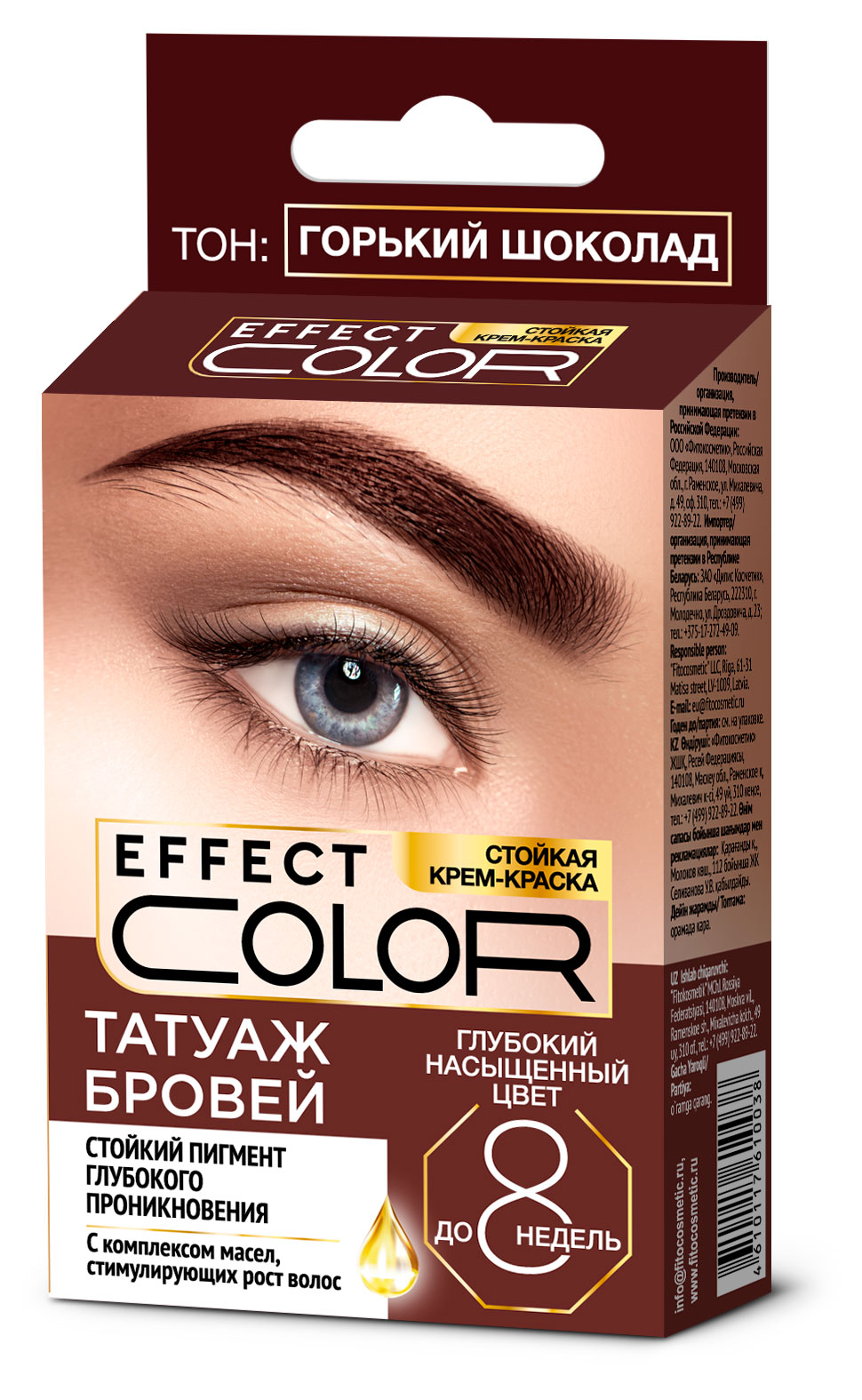 

Крем-краска стойкая Effect Color Татуаж бровей горький шоколад, 2x2 мл