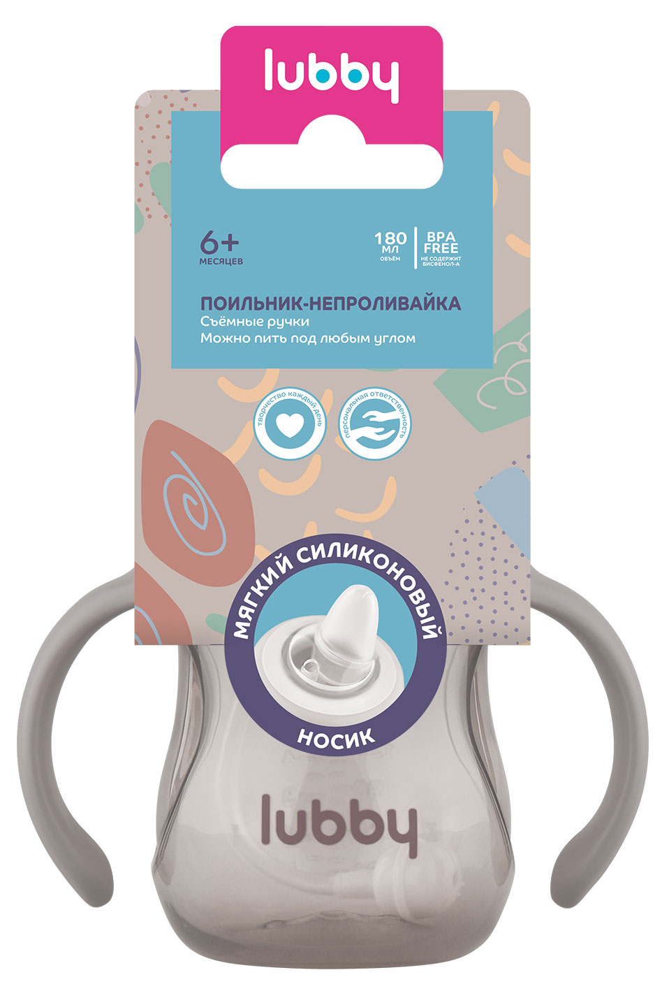 

Поильник-непроливайка Lubby мягкий носик 6+, 180 мл