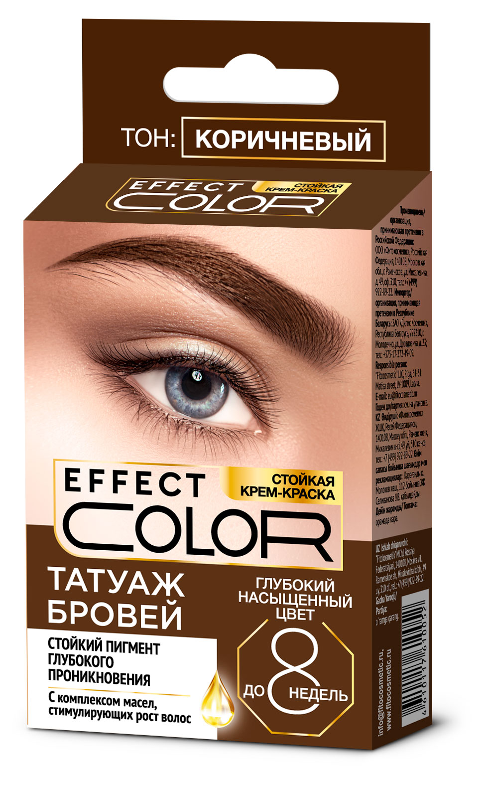 

Крем-краска стойкая Effect Color Татуаж бровей коричневая, 2x2 мл