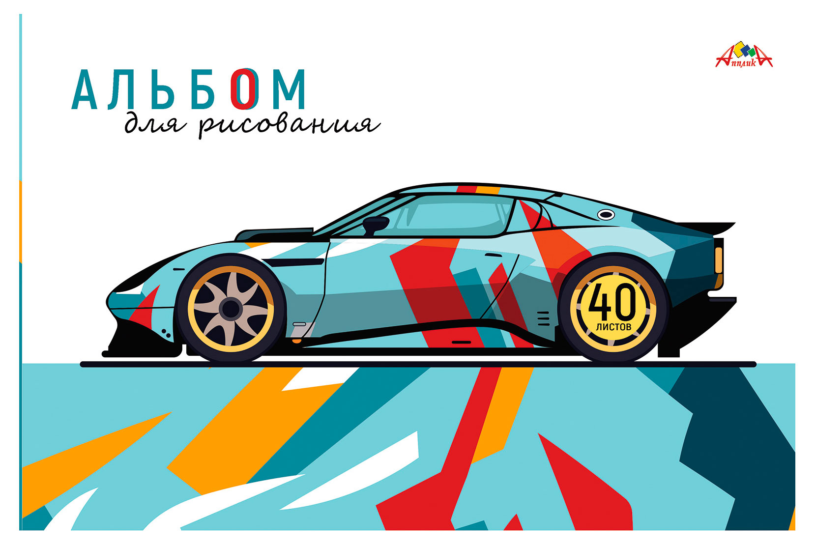 

Альбом для рисования АппликА на скрепке А4, 40 л в ассортименте