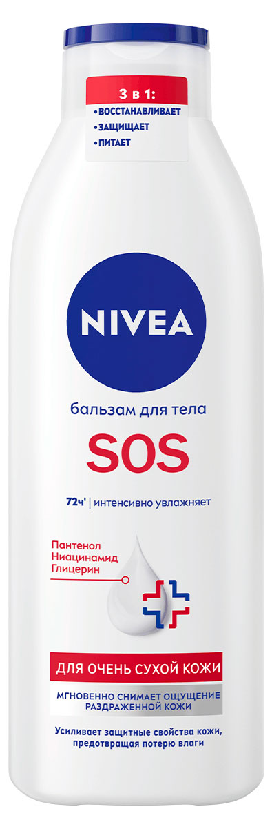 

Бальзам для тела NIVEA SOS увлажняющий с пантенолом для очень сухой кожи, 250 мл
