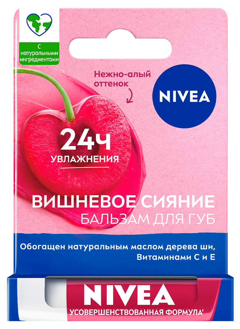 

Бальзам для губ NIVEA Вишневое сияние увлажняющий с маслом дерева ши и витаминами С и Е, 4,8 г