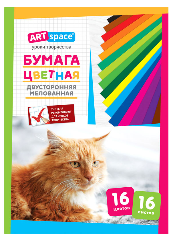 Изображение товара Цветная бумага ArtSpace двусторонняя мелованная на скобе 16 цветов А4, 16 л