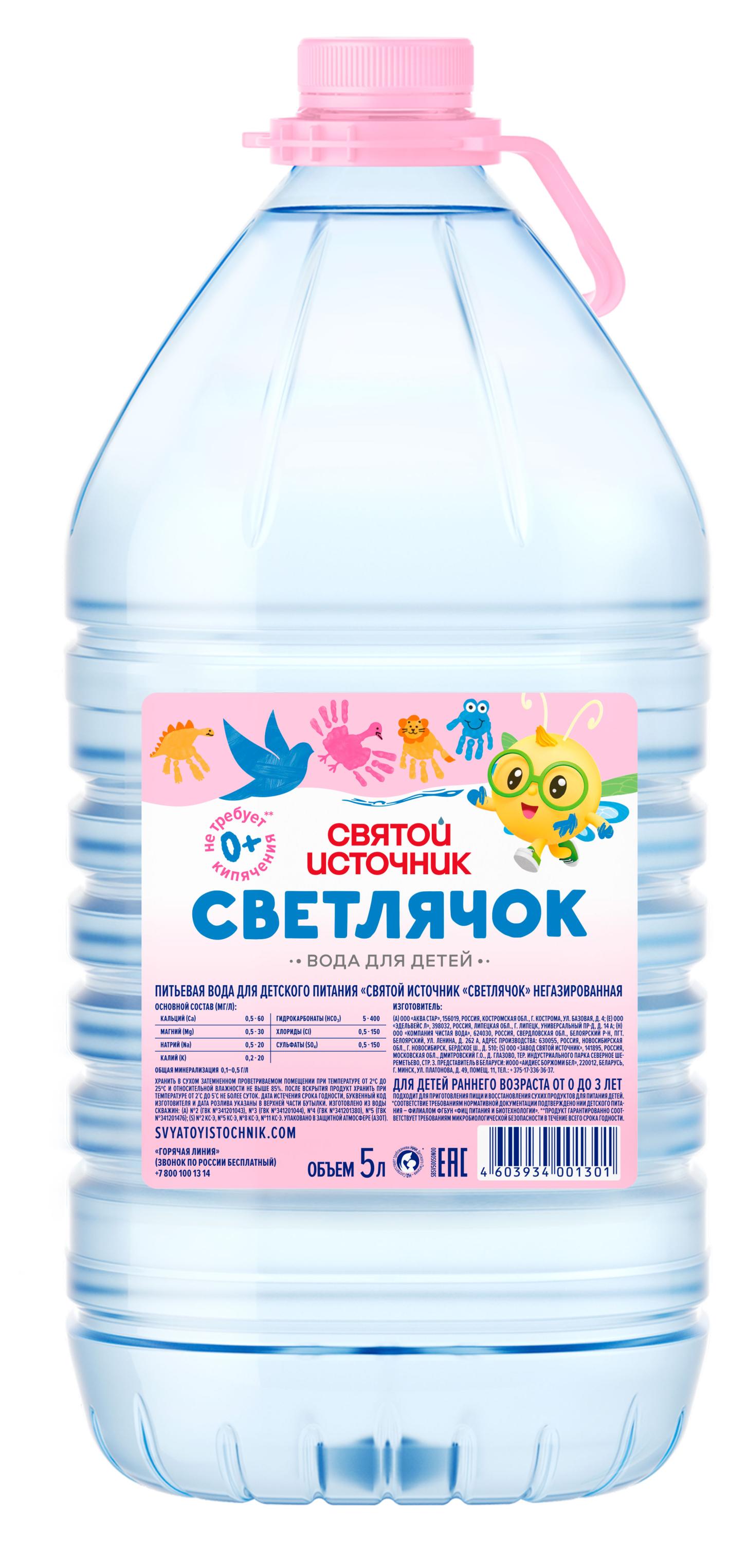 

Вода питьевая детская Святой Источник Светлячок негазированная с рождения, 5 л