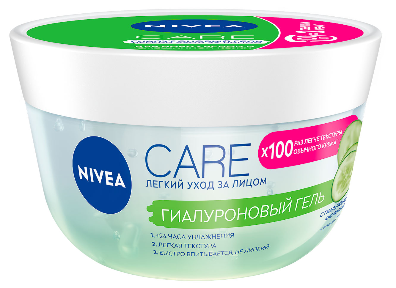 Изображение товара Гель для лица NIVEA Care Увлажняющий гиалуроновый, 100 мл