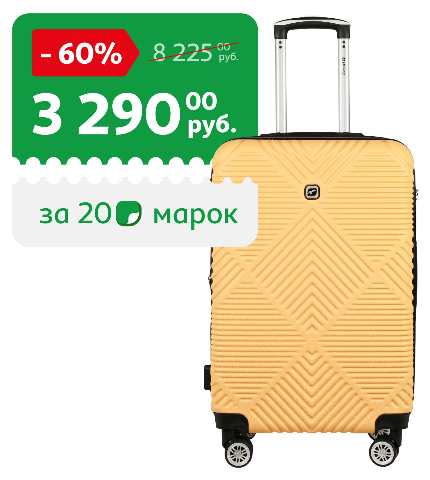 

Чемодан жесткий Airport желтый 8 колес, 44х27х65 см, размер M