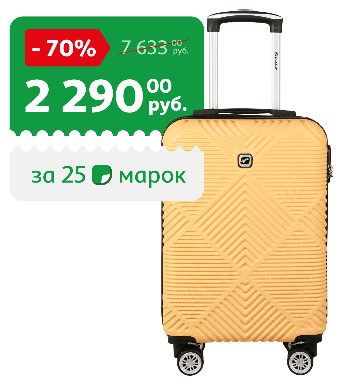 

Чемодан жесткий Airport желтый 8 колес, 35х20х55 см, размер S