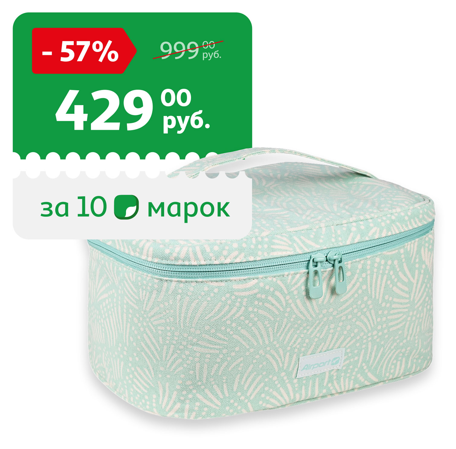 

Косметичка дорожная Airport бирюзовая, 15х15х26 см