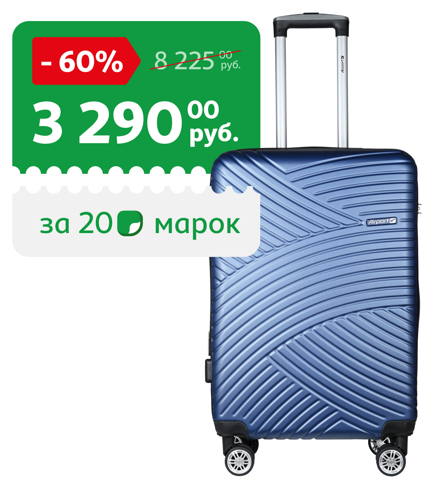 

Чемодан жесткий Airport темно-синий 8 колес, 44х27х65 см, размер M